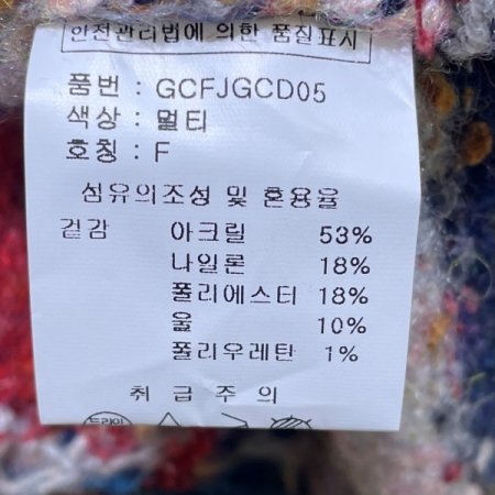 멀티 배색 가디건