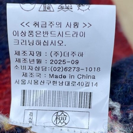 멀티 배색 가디건