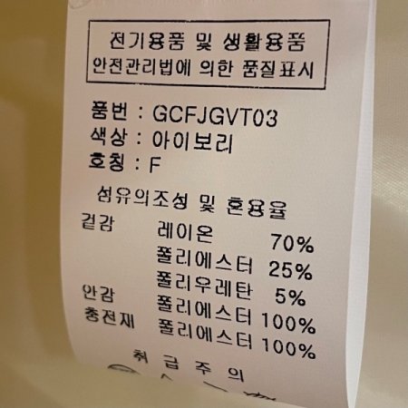 이지 패딩 조끼