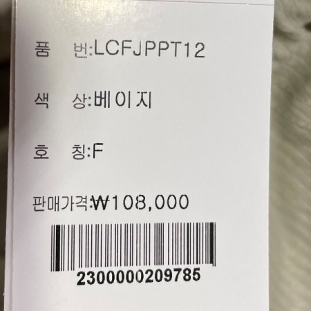 배색 스트링 스판 팬츠