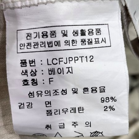 배색 스트링 스판 팬츠