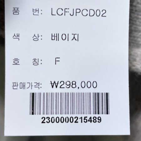 하이넥 스트링 가디건