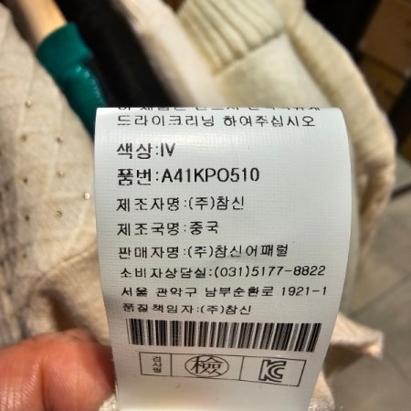 비즈 포인트 라운드 니트