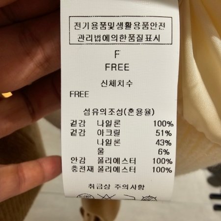 니트 배색 퀼팅 점퍼