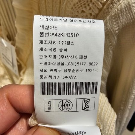 시스루 소매 니트