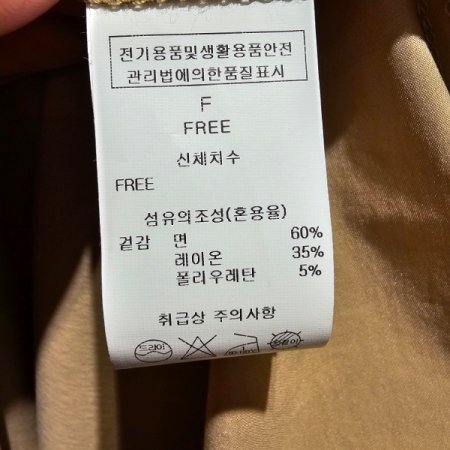 카라넥 벨티드 A라인 원피스
