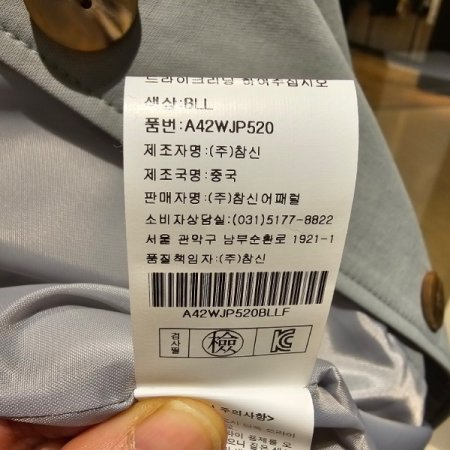 아웃포켓 벨티드 맥코트