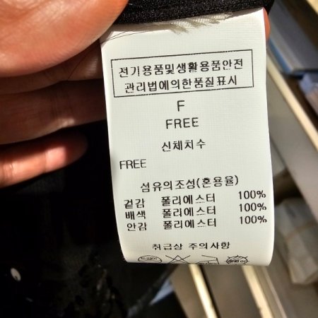 리본 장식 스팽글 블라우스