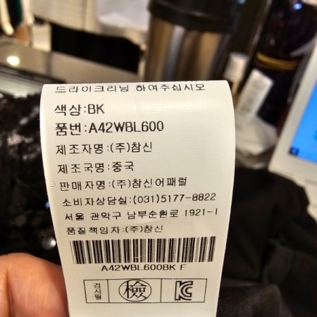 리본 장식 스팽글 블라우스