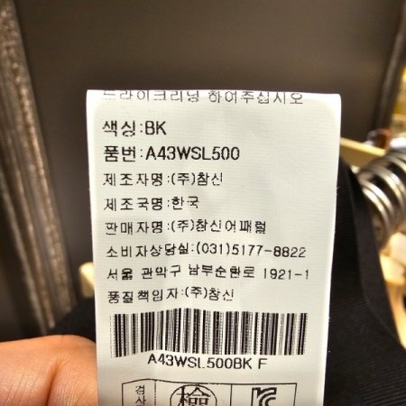 밴딩 일자 스판 팬츠