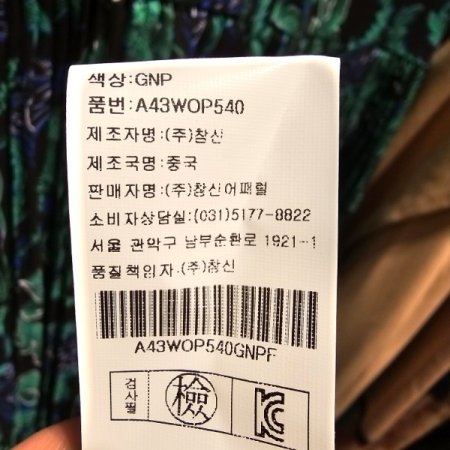 카라넥 벨트 쉬폰원피스