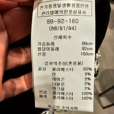 롤업소매 트위드 자켓