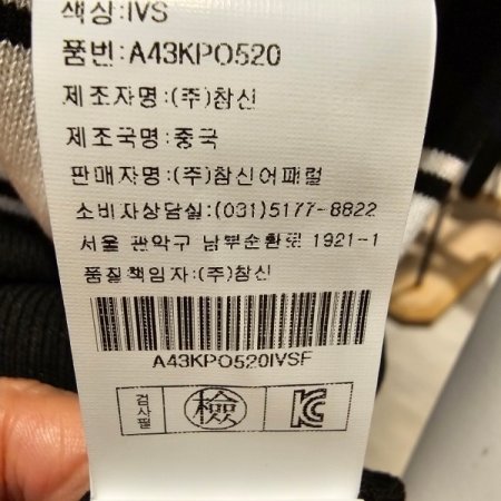 민소매 스트라이프 니트