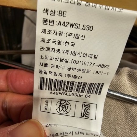 뒷 밴딩 일자 스판 팬츠