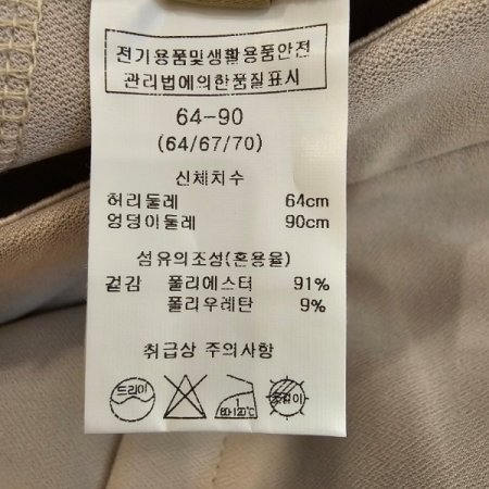 와이드 밴딩 일자 슬랙스