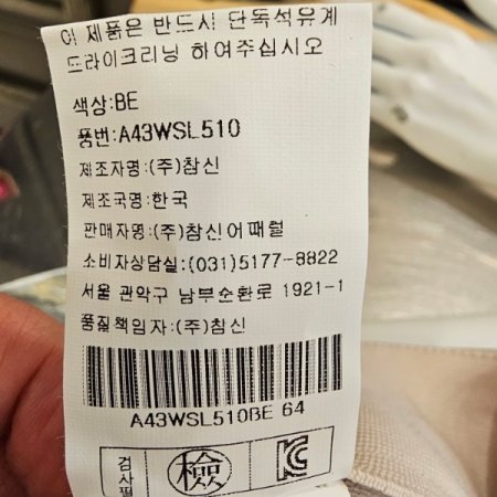 와이드 밴딩 일자 슬랙스