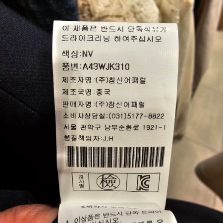정장 셋업 자켓