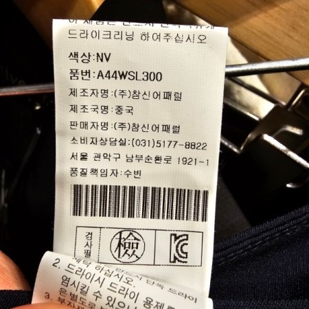 일자핏 정장 스판 팬츠