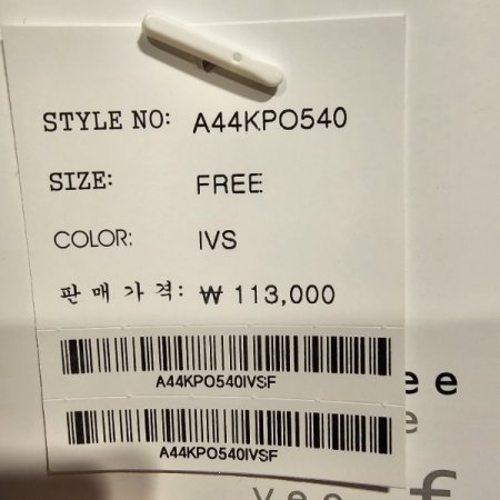 스트라이프 브이넥 니트