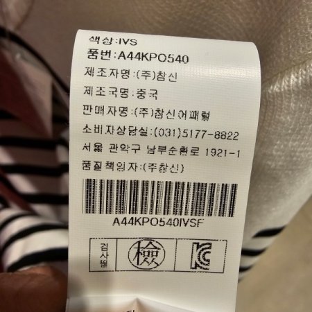 스트라이프 브이넥 니트