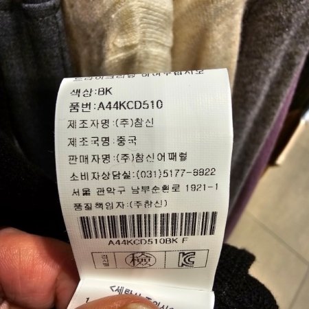 8부소매 시스루 가디건