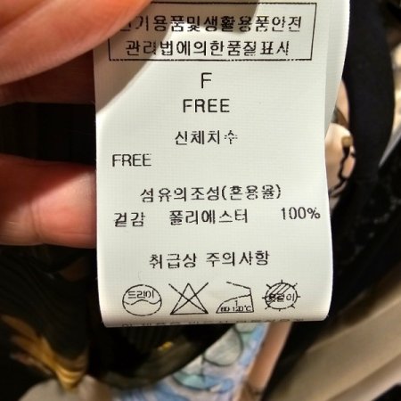 아코디언 주름 블라우스