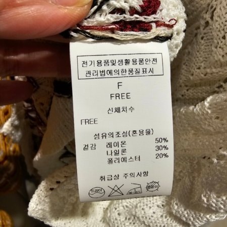 물결패턴 그물 가디건