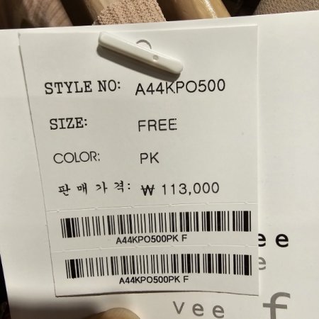 밑단셔링 브이넥 니트