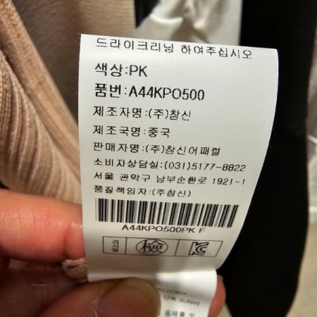 밑단셔링 브이넥 니트