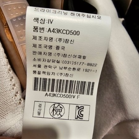 8부소매 브이넥 가디건