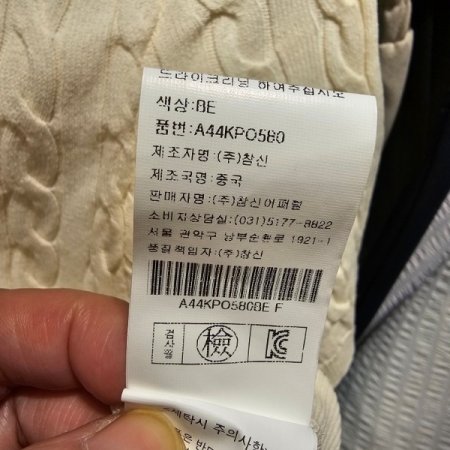 케이블 반팔 니트