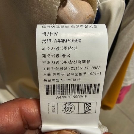 드롭 슬리브 니트