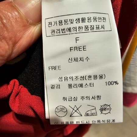 밑단 레터링 밴딩 블라우스