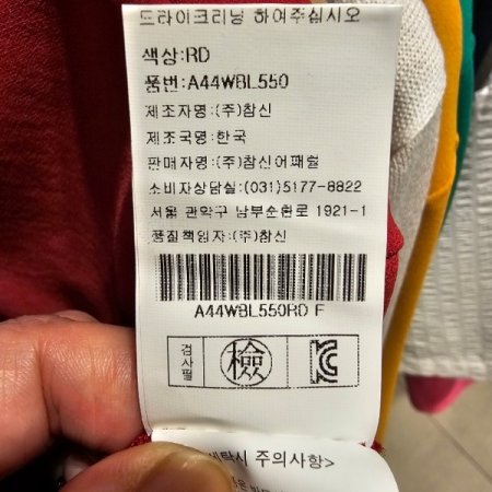밑단 레터링 밴딩 블라우스