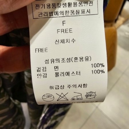 프린틍 밴딩 롱 스커트