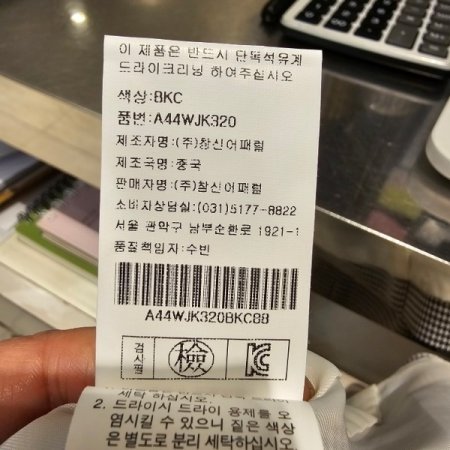 이니셜 체크 자켓