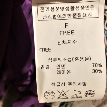 오프숄더 린넨 블라우스