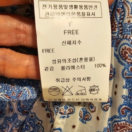 페이즐리 패턴 브이넥 원피스