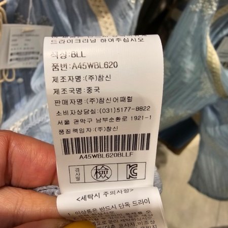 테슬 리본 자수 블라우스