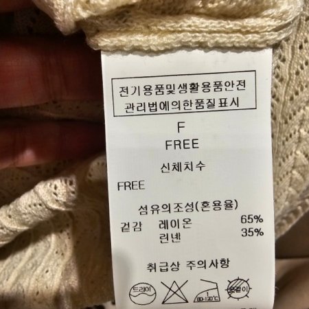 카라넥 짜임 니트