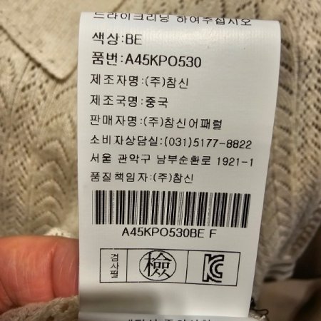 카라넥 짜임 니트