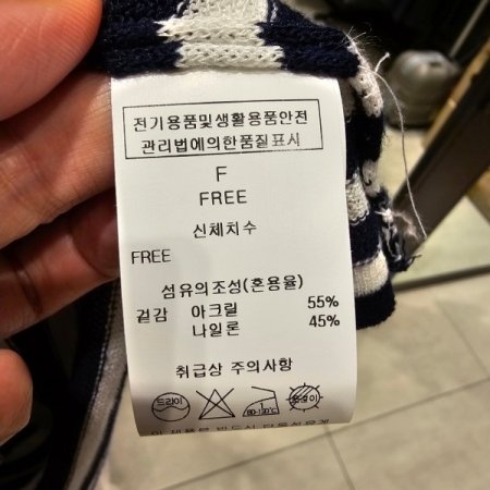 스트라이프 카라 니트