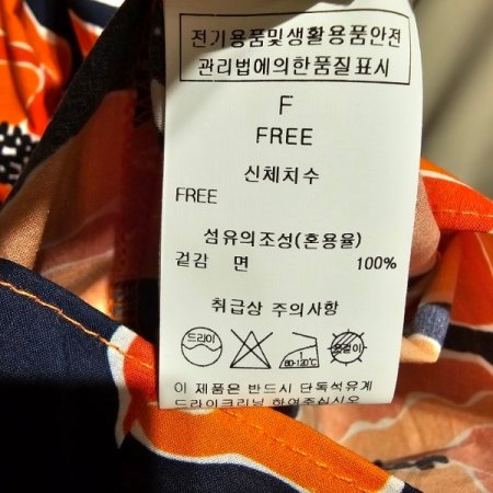 플라워 패턴 면 스커트