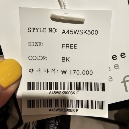 밴딩 벌룬 면 스커트