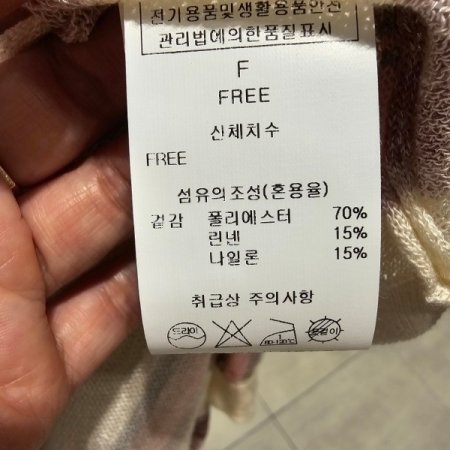 드롭소매 스트라이프 니트