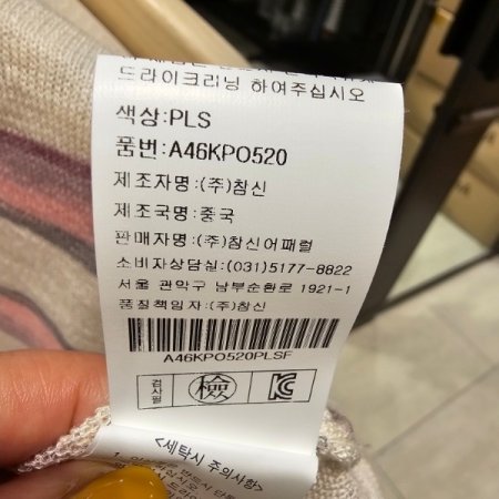 드롭소매 스트라이프 니트