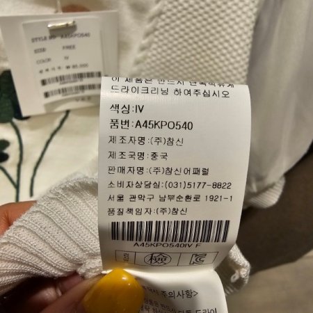 쉬폰 소매 자수 니트