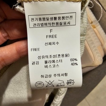 브이넥 스트라이프 니트