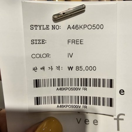 민소매 진주 니트