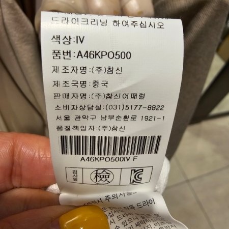 민소매 진주 니트